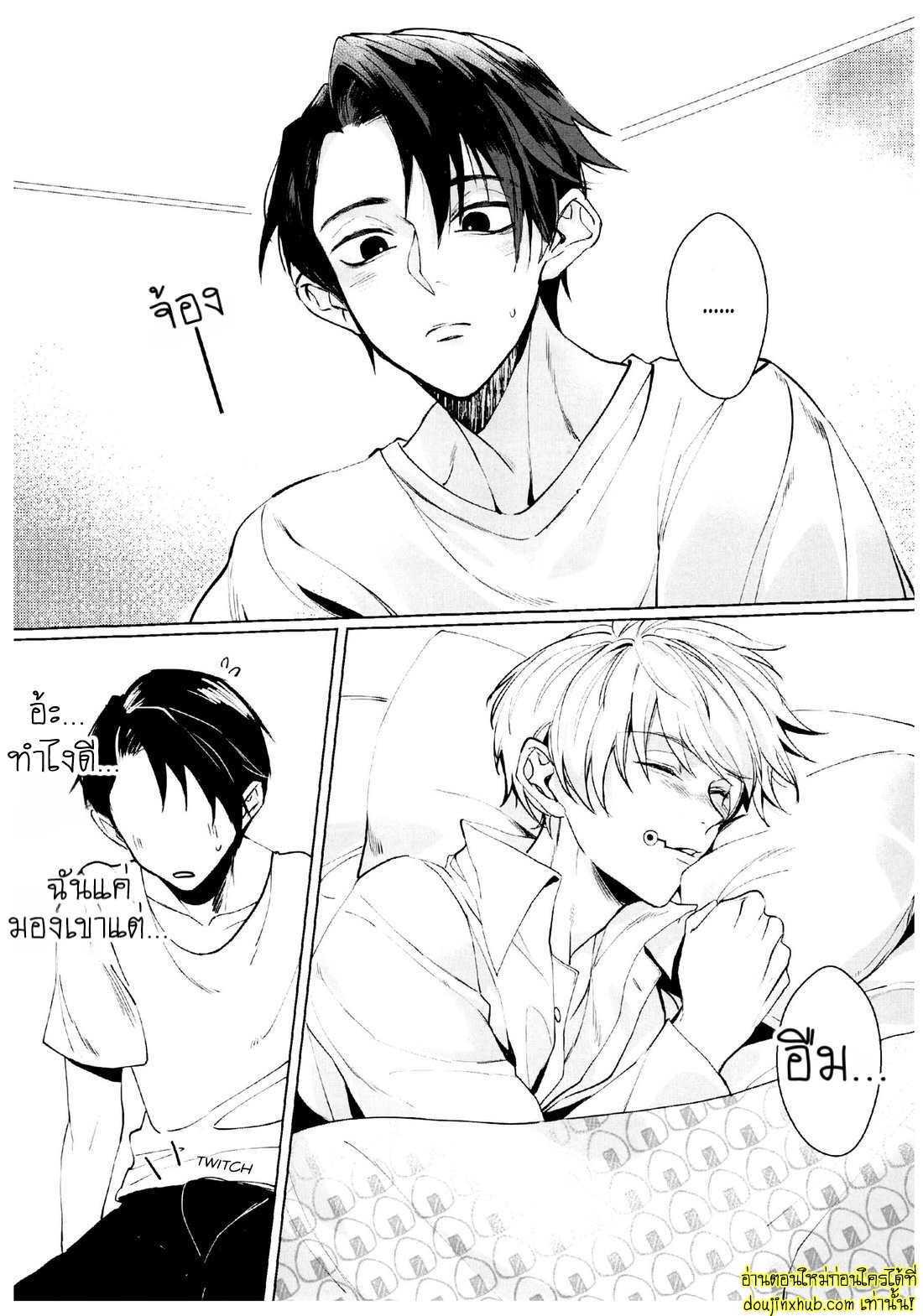 ฝันที่มิอาจลืม-11